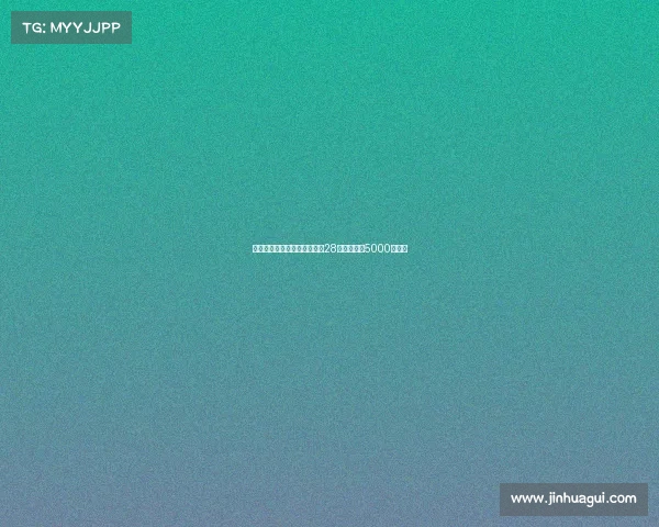 科洛瓦蒂谈卢克曼：我不会为28岁球员花费5000万欧元