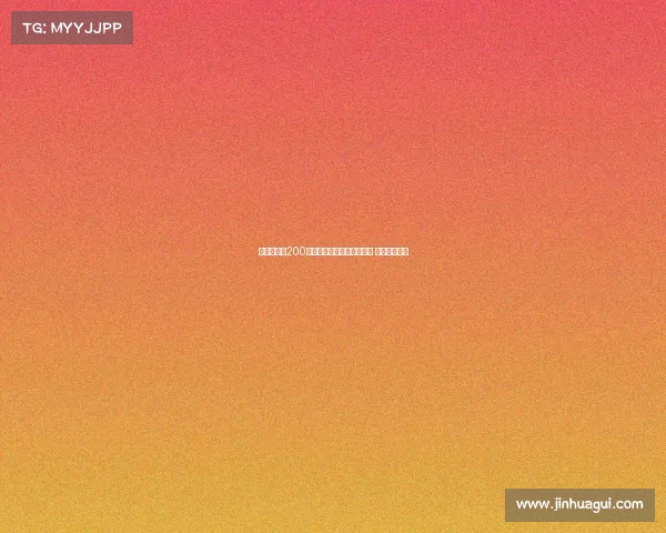 瓦伦西亚以200万欧签下雷恩中场圣马里亚 加强中场实力