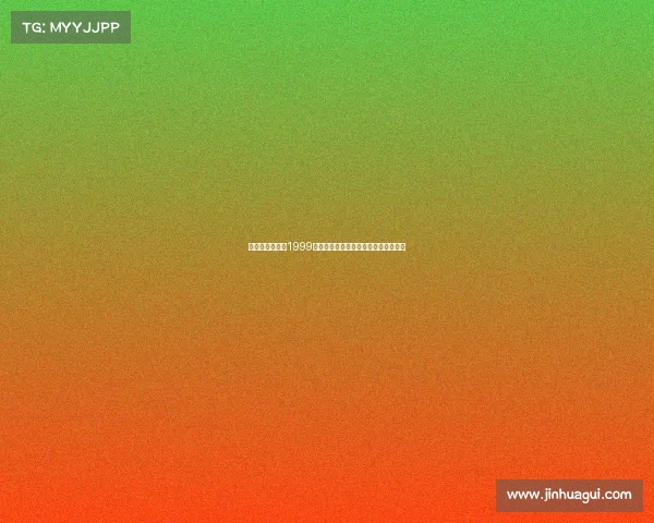 荣耀之路：回顾1999年中国女足世界杯铿锵玫瑰的巅峰时刻